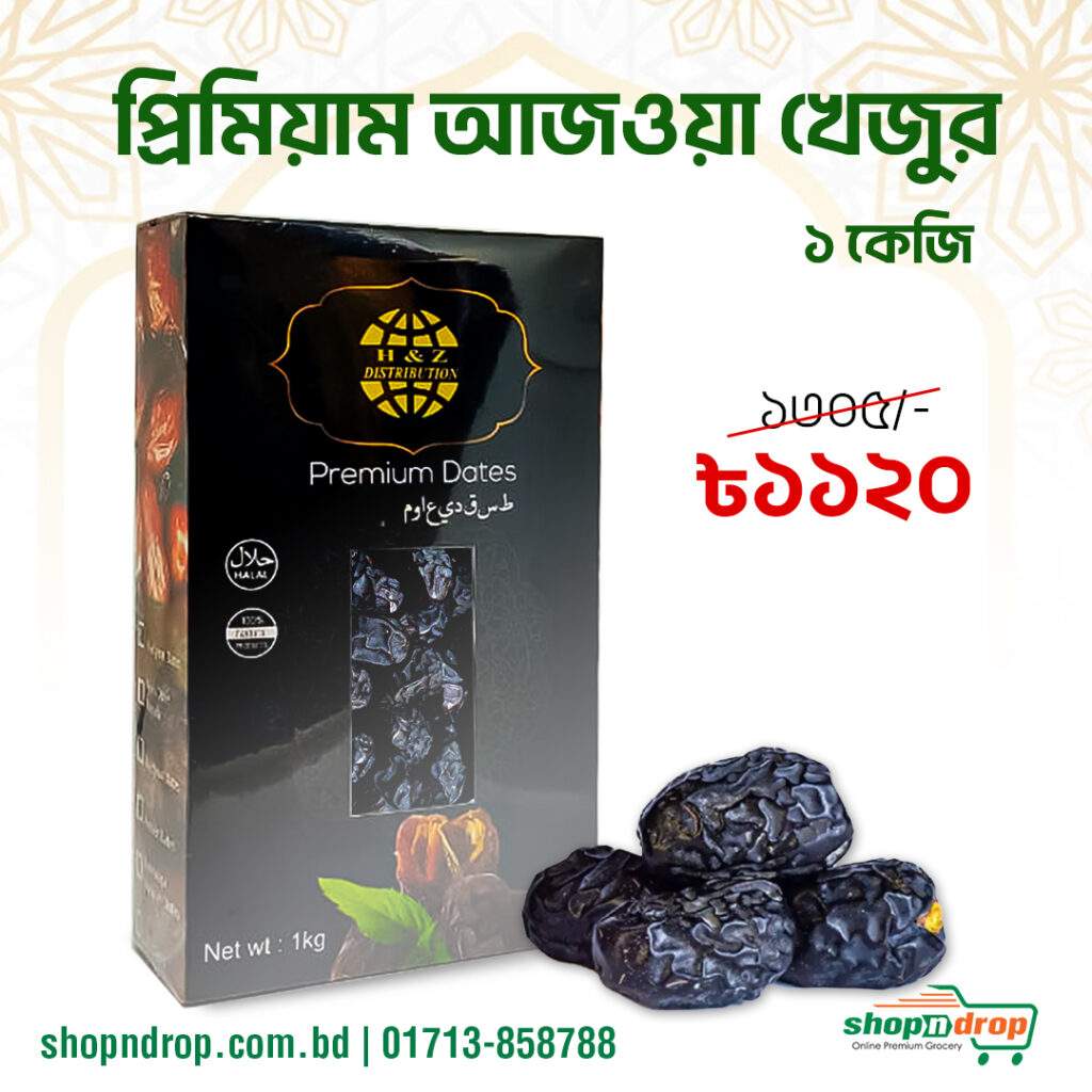 Premium Ajwa Dates- 1kg - ShopNDrop