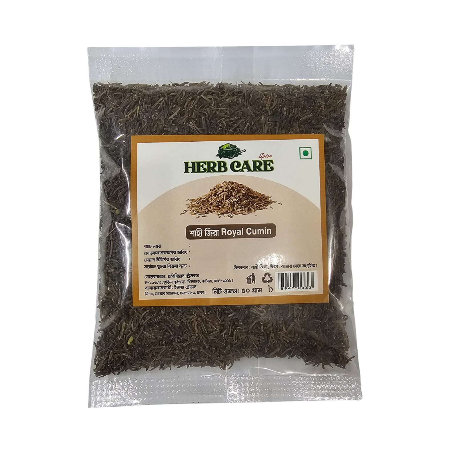 Herb Care Royal Cumin 50g (শাহী জিরা)