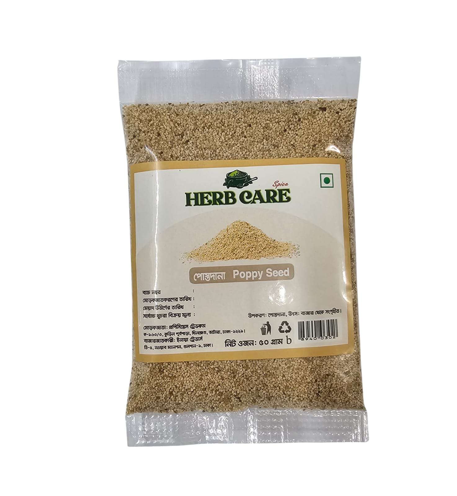 Herb Care Poppy Seed 50g (পোস্তদানা)