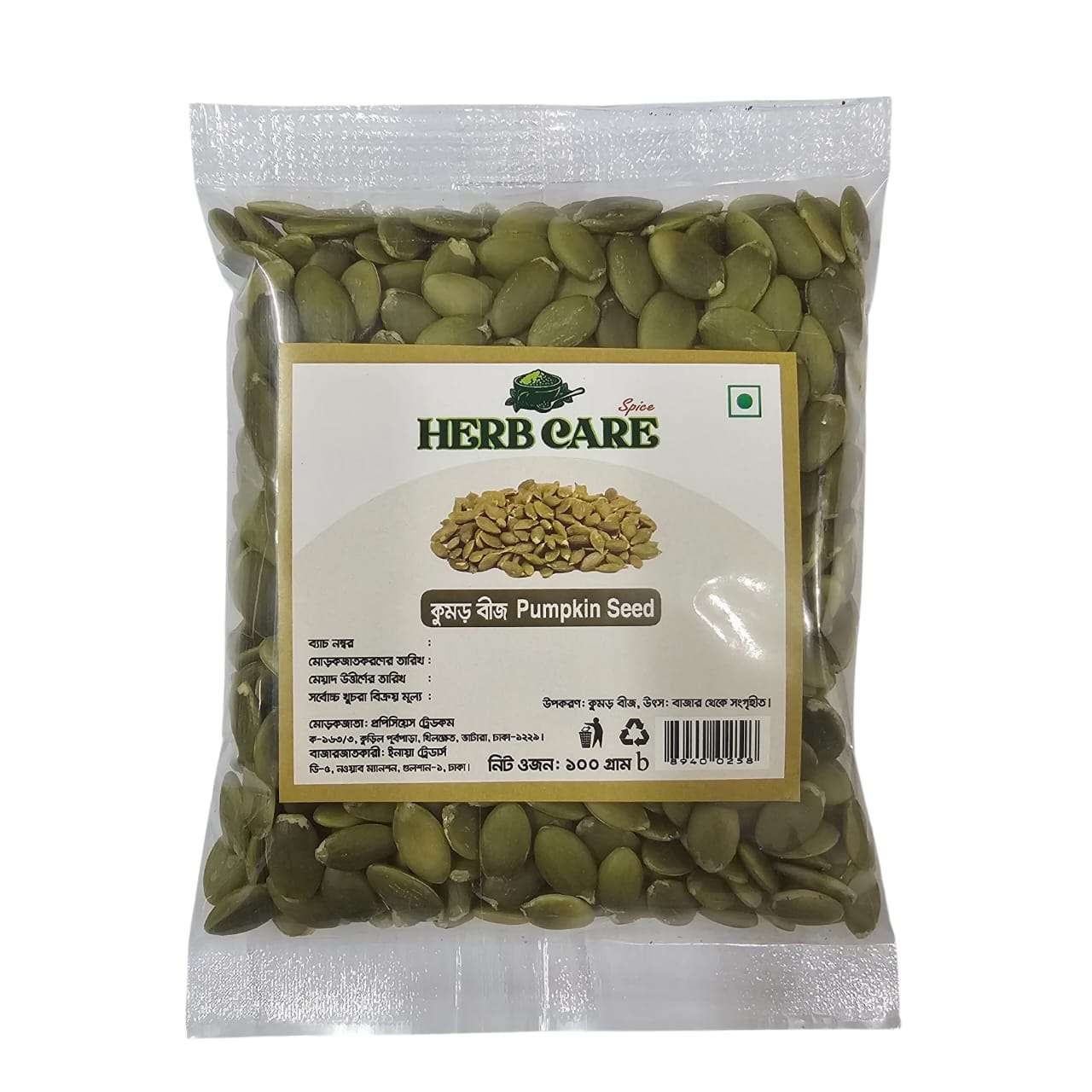Herb Care Pumpkin Seed 100g (কুমড়া বীজ)