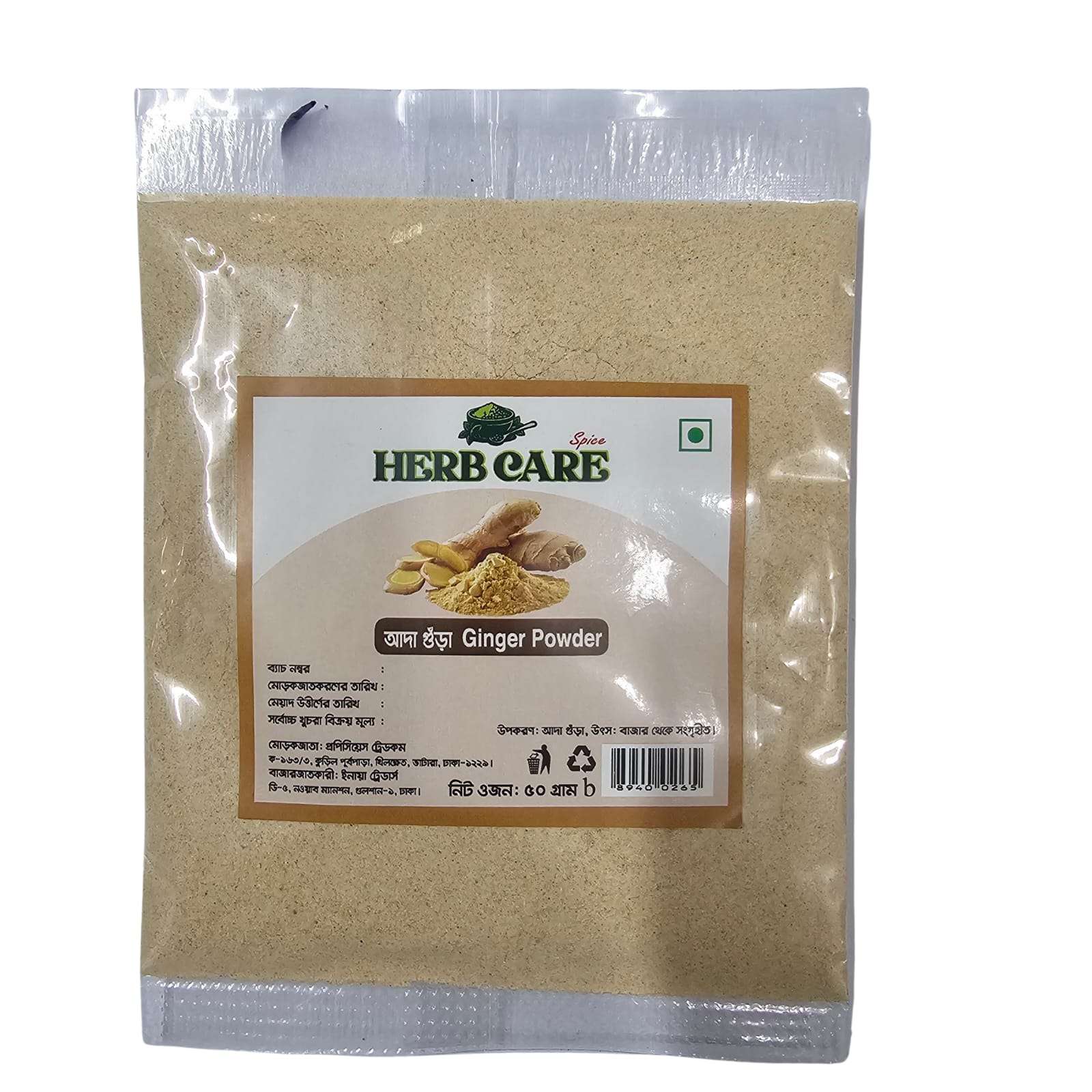 Herb Care Ginger Powder 50g (আদা গুঁড়া)